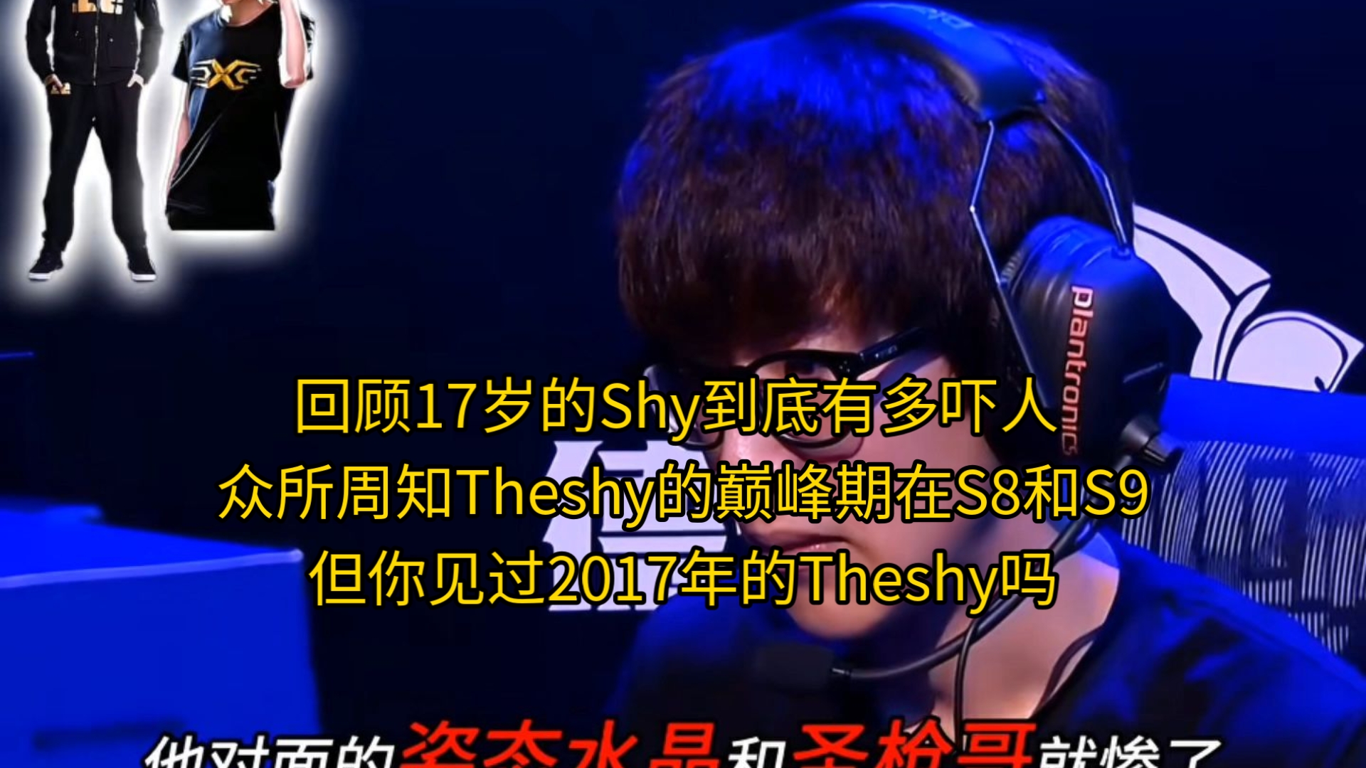 包含最新：TheShy8次T禁赛1场6的词条