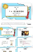 热传：Scout第31轮再次进行的简单介绍